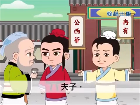 孔子动画哔哩哔哩bilibili