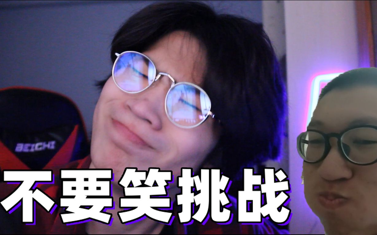 不要笑挑战奇怪的笑点增加了