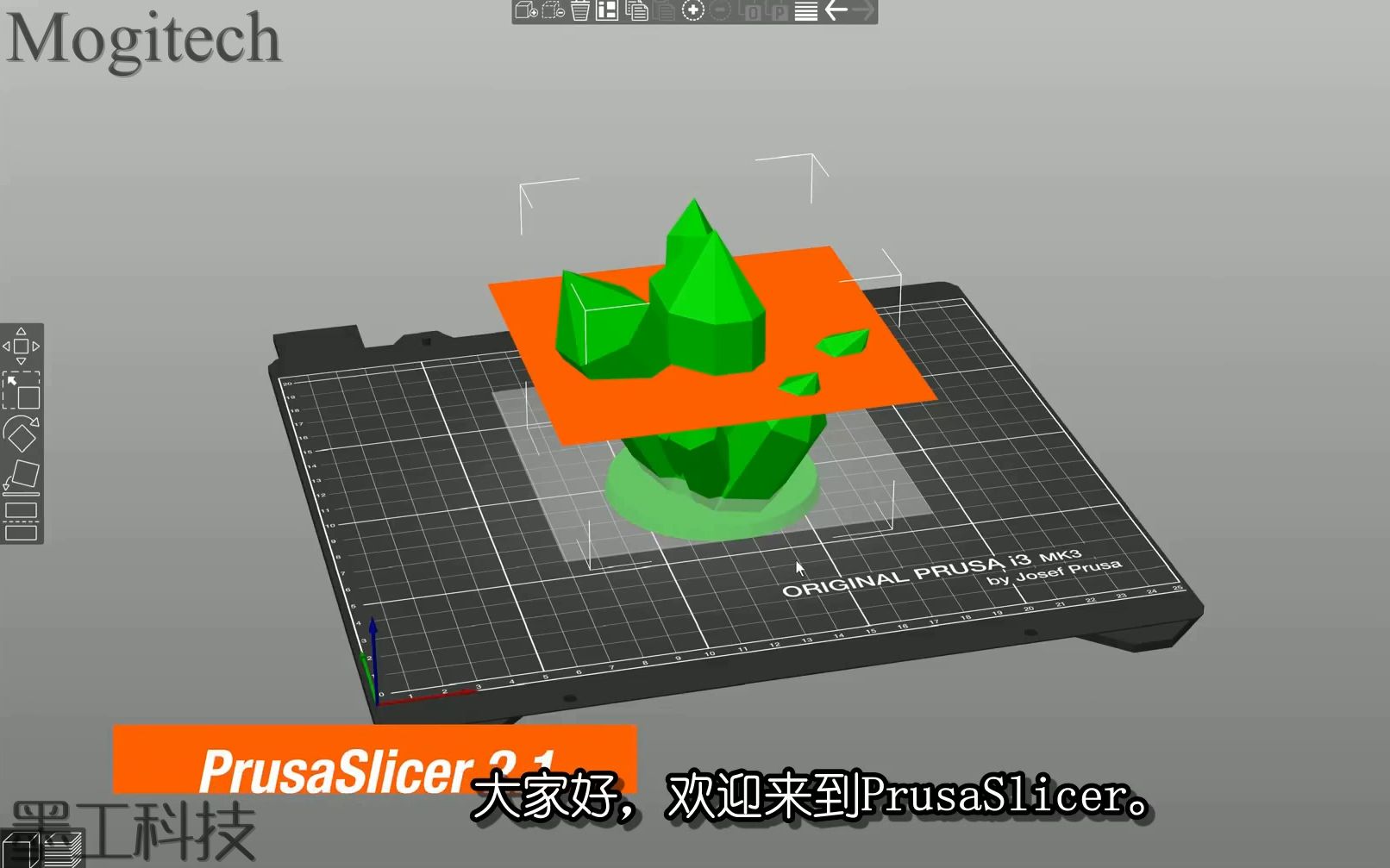 【Mogitech墨工科技】Prusa 3D打印机切片软件PrusaSlicer 2.1发布啦!哔哩哔哩bilibili