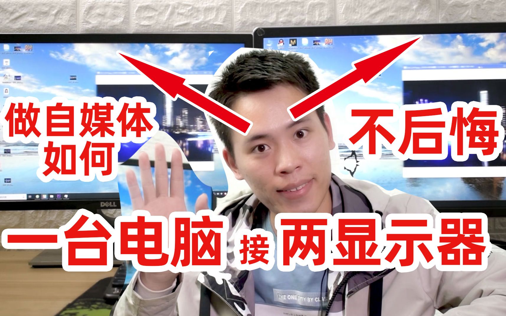 拍vlog做自媒体剪辑视频需要两个显示器吗 你知道一台电脑怎样接两个显示器吗 让老司机来教你怎么做吧 其实再加一个二手显示器也不会后悔了哔哩哔哩...