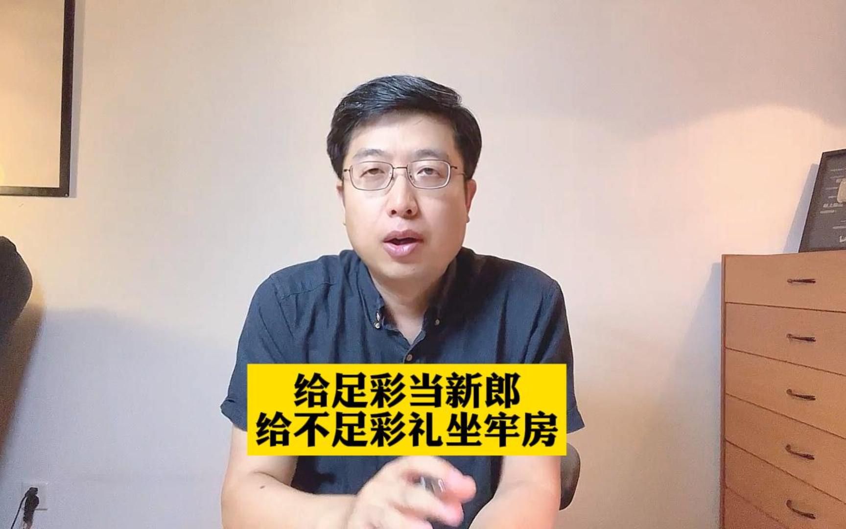 [图]男人必看！谈得拢彩礼当新郎，谈不拢彩礼坐牢房！