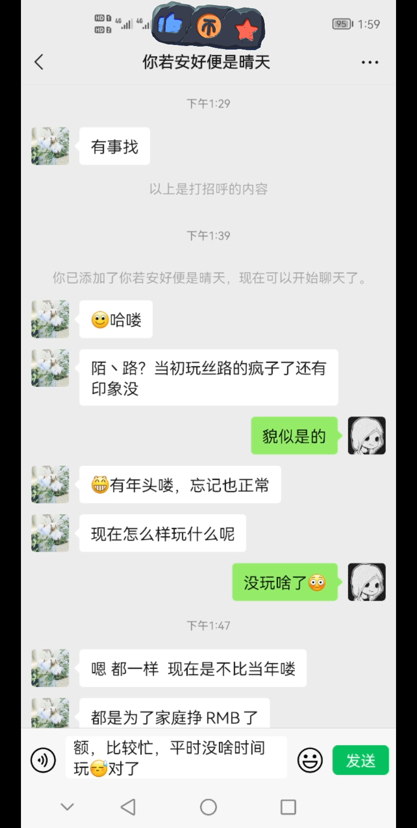 [图]急！十几年前网页游戏的好友（记不清是不是好友了）突然找上你微信，让你下载游戏（北凉悍刀行）一起玩，这是什么套路？有没有懂哥科普下