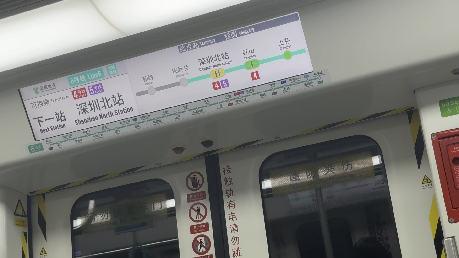 (2024年5月21日)深圳地铁6号线(603车)大站快车 梅林关站-深圳北站