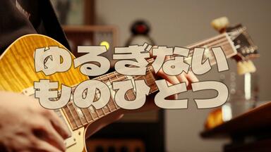 B'z-GO FOR IT, BABY -キオクの山脈-(2012)_哔哩哔哩_bilibili