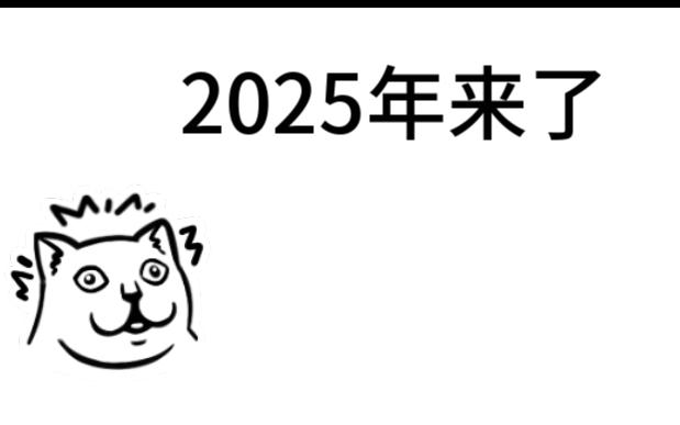 2025蛇年来了,第一个视频哔哩哔哩bilibili