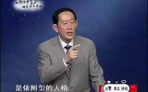 Download Video: 王立群老师：造成韩信人生悲剧的三个原因