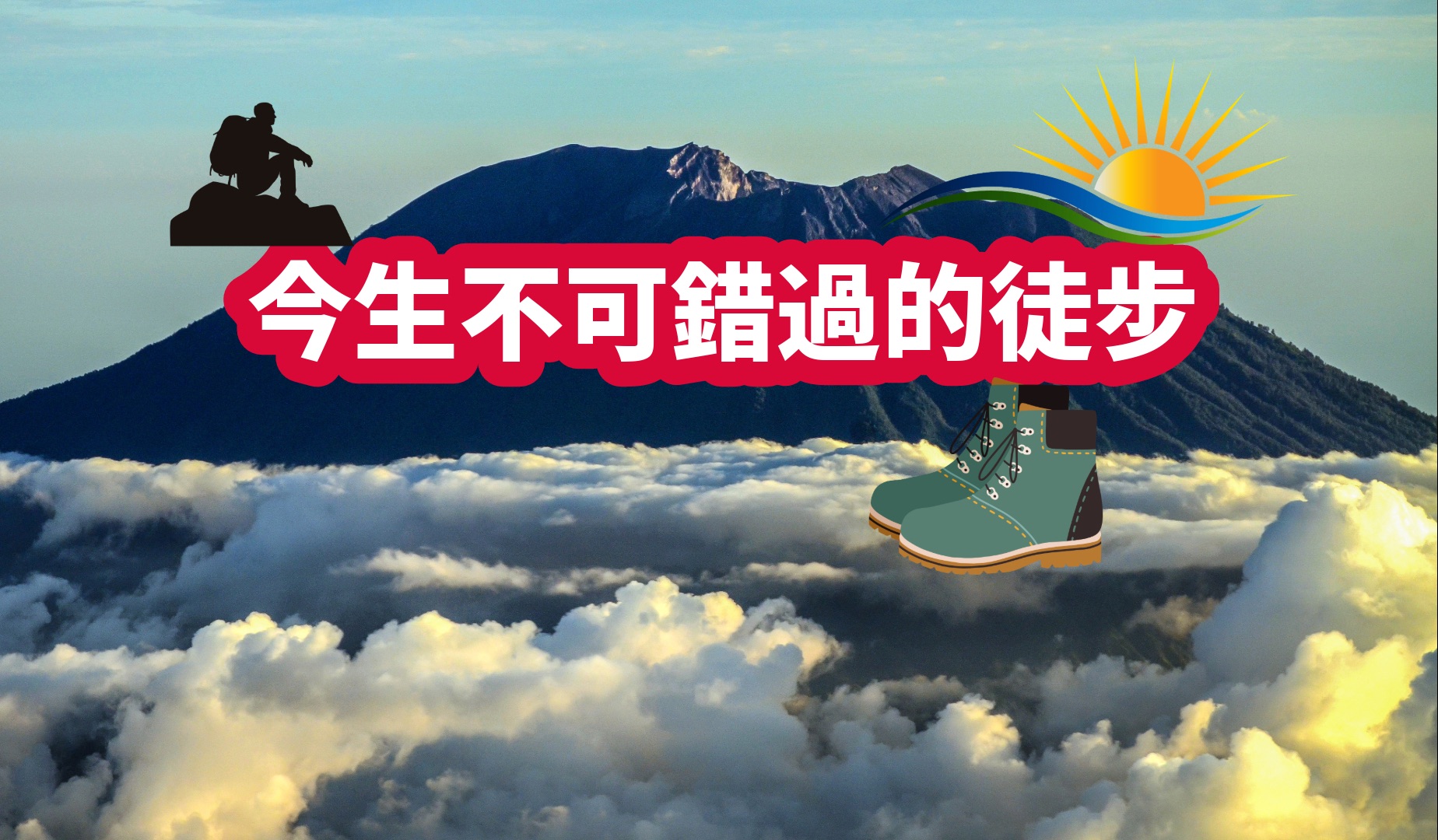 【巴厘岛】巴图尔火山深夜徒步导览哔哩哔哩bilibili