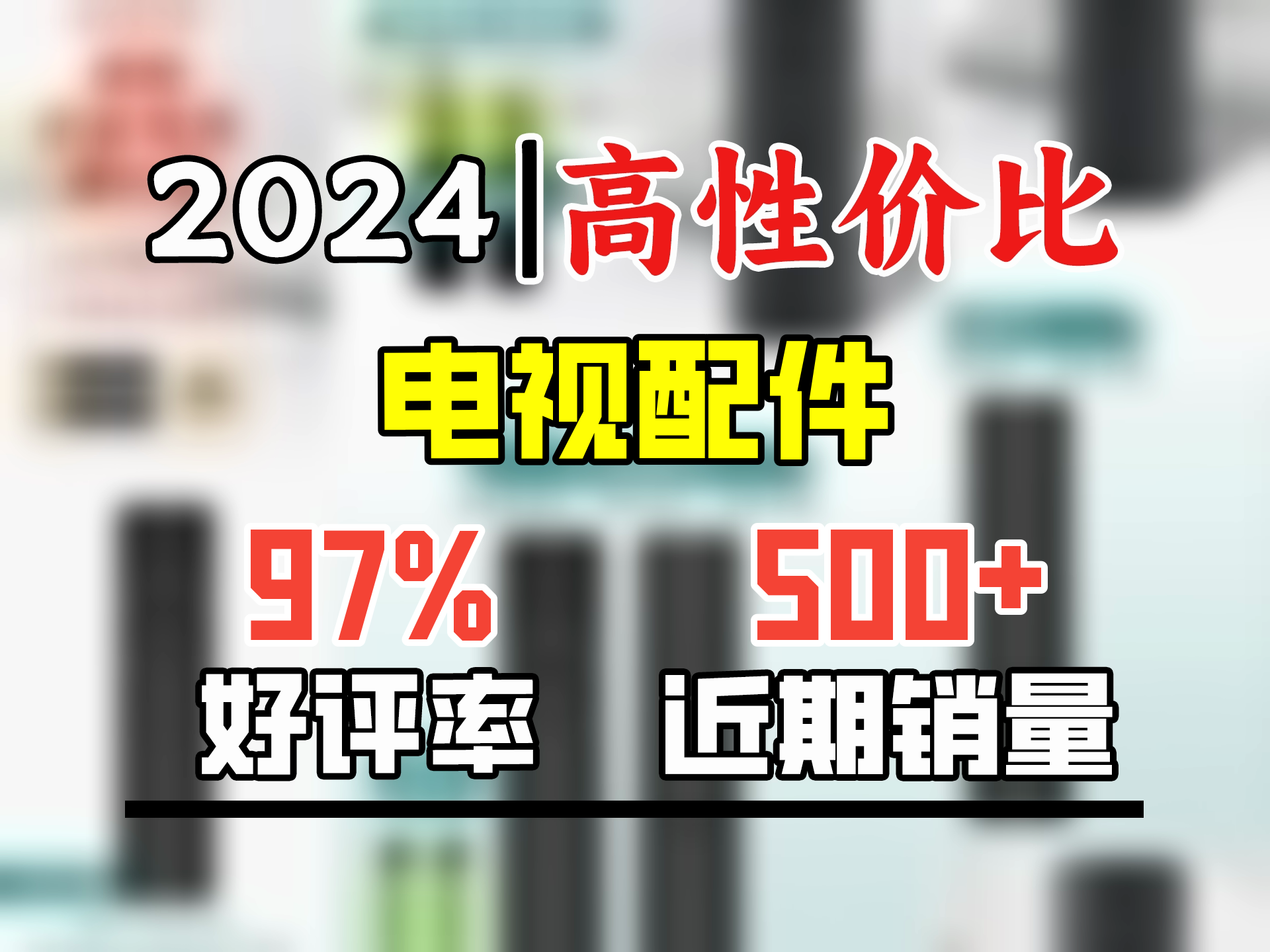 严觅 适用小米电视遥控器 网络电视盒子蓝牙语音版3 4A 4C 4S增强版小米电视1 2 1s 2S 3S通用 蓝牙版哔哩哔哩bilibili