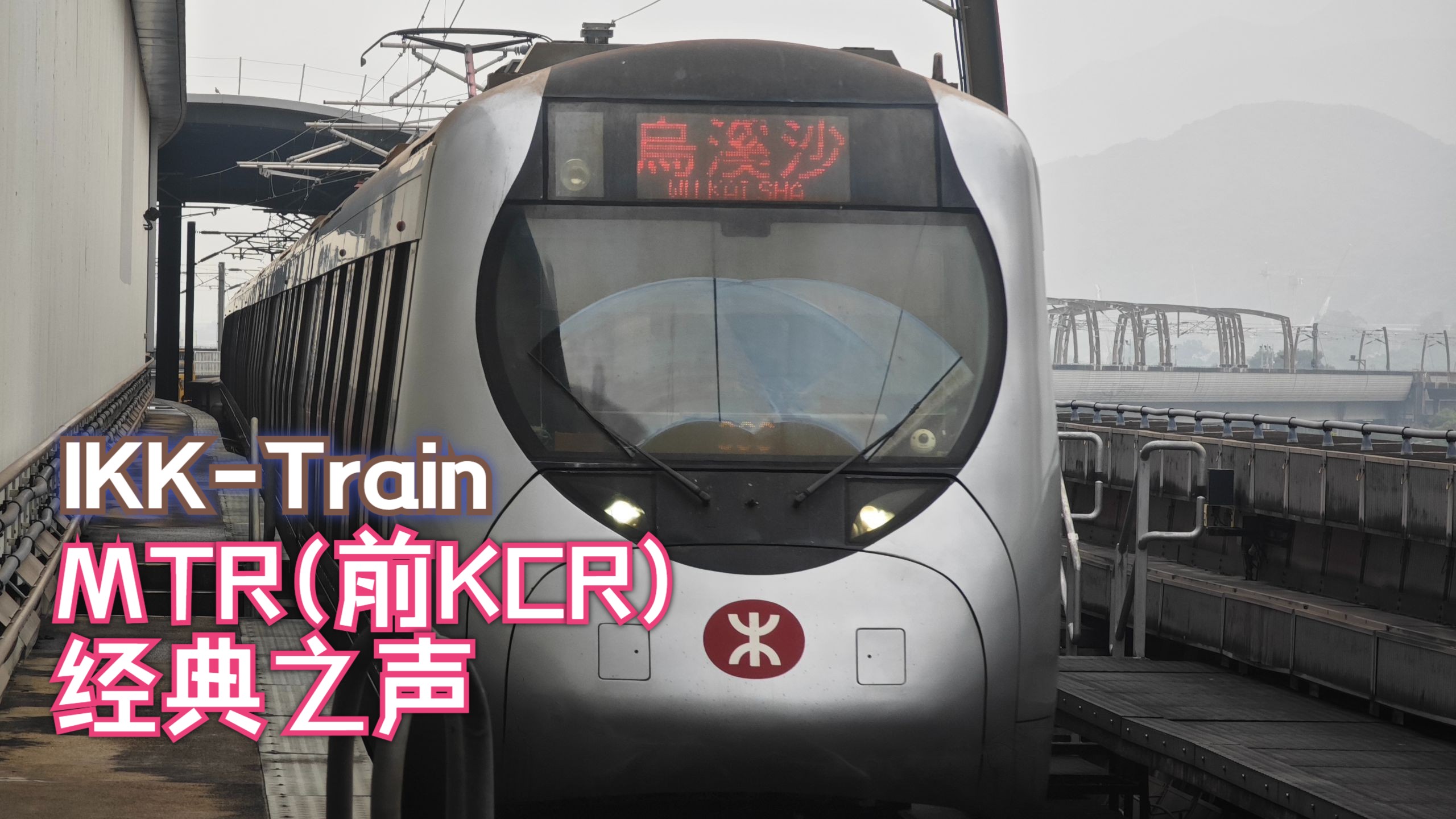 【走行音】好听真好听!