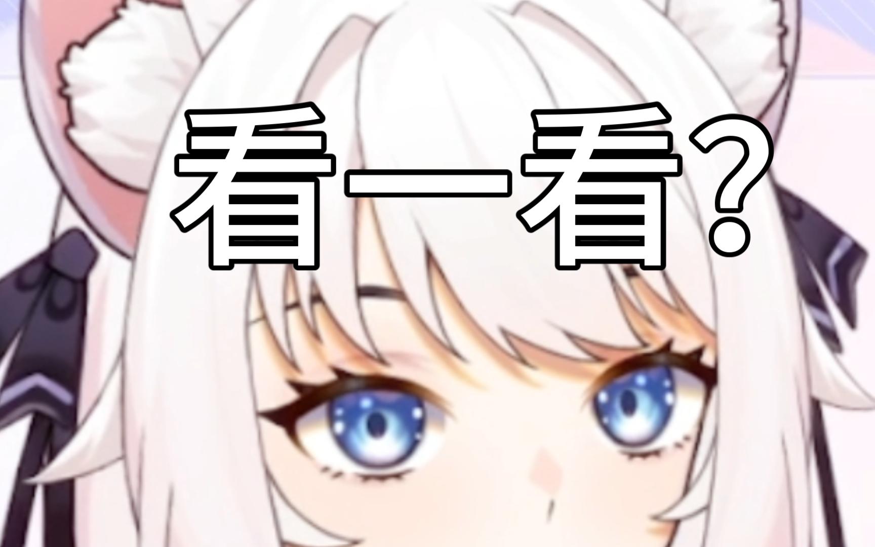 请看看我吧!?哔哩哔哩bilibili