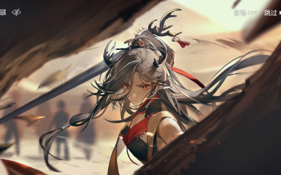 【明日方舟】重岳仇白双人cf–8