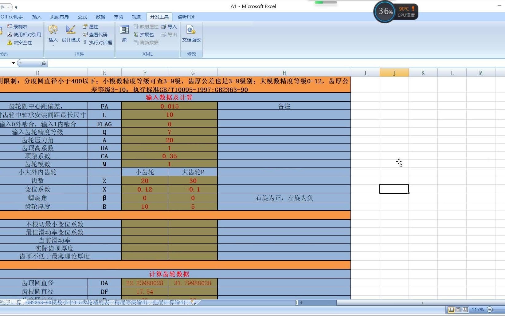 编写一个EXCEL的VBA同时用在CREO和SW参数化上真的太方便了!显摆显摆哔哩哔哩bilibili