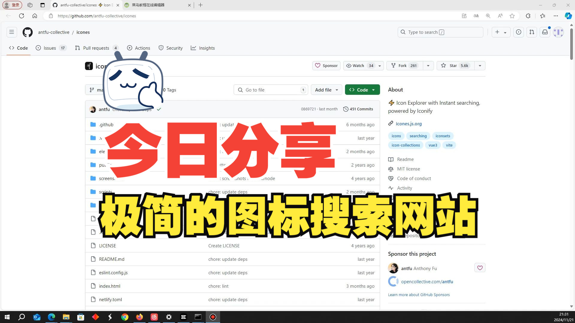 每日github项目分享——极简的图标搜索网站哔哩哔哩bilibili