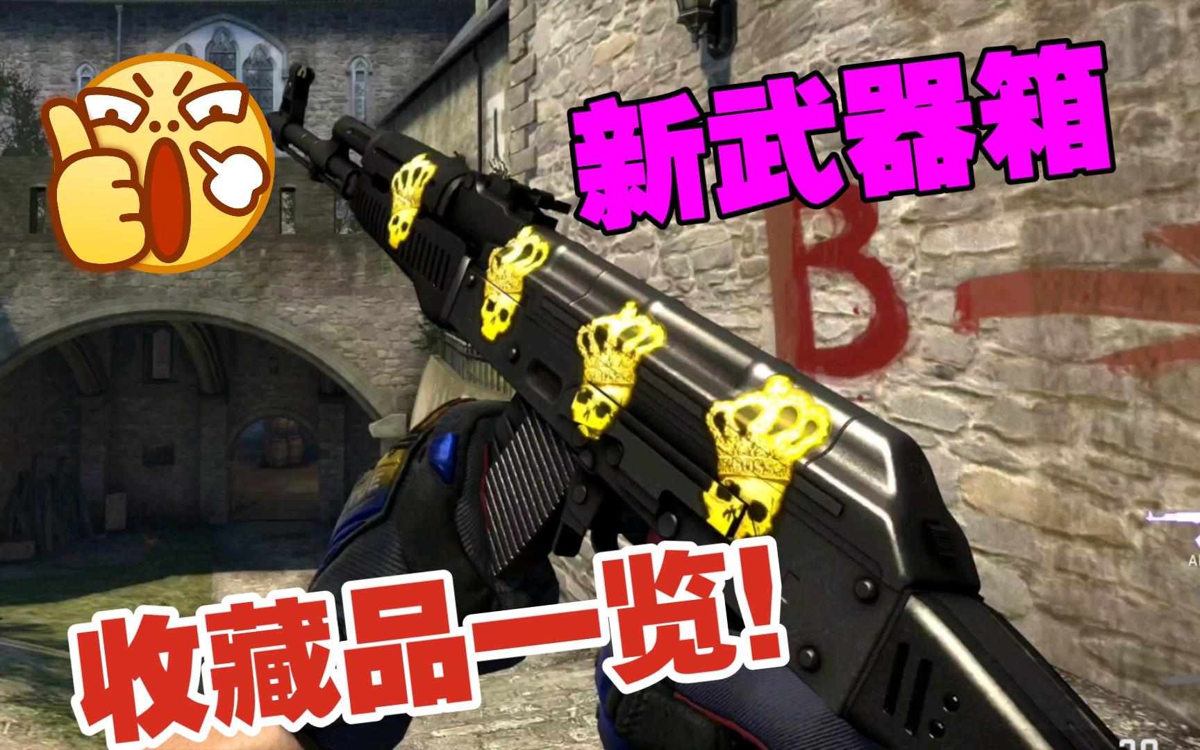 csgo新武器箱蛇咬武器箱收藏品一覽