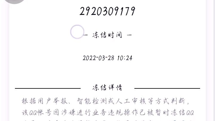 各位大佬谁帮我看看这个账号冻结解封的人脸识别不好使怎么办啊哔哩哔哩bilibili