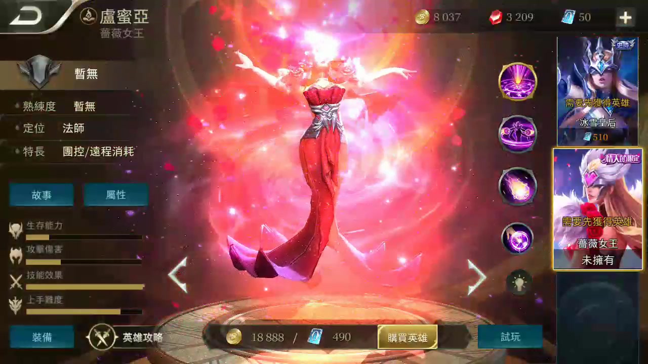 王者荣耀传说18888的武则天走起路来婀娜多姿