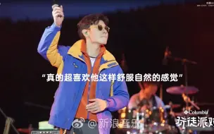 Descargar video: 贼喜欢蒋奇明身上这种轻松自在的感觉！