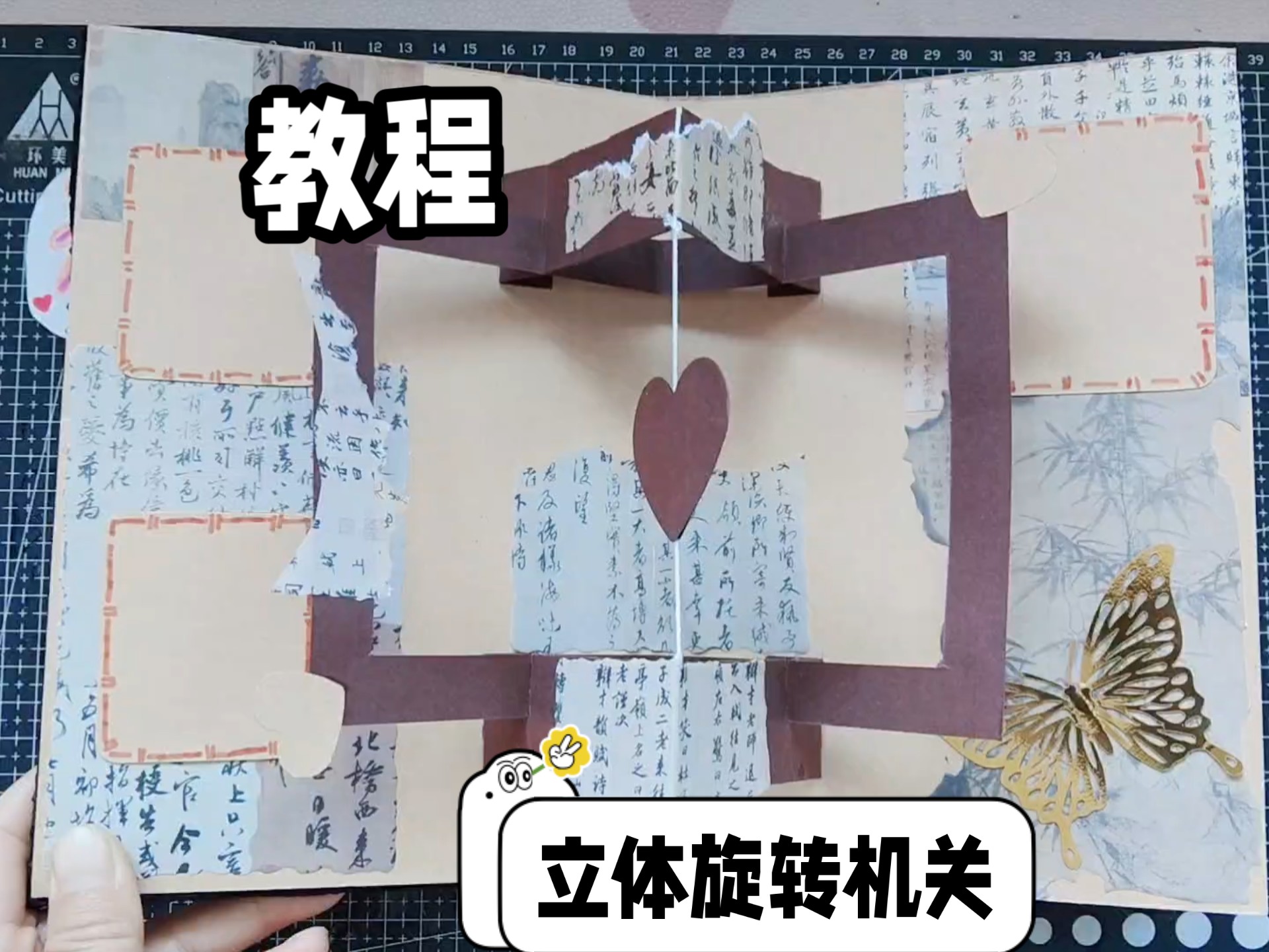 教程|立体旋转机关