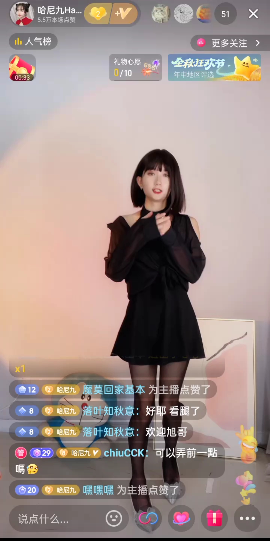 哈尼九在抖音直播表演舞蹈哔哩哔哩bilibili