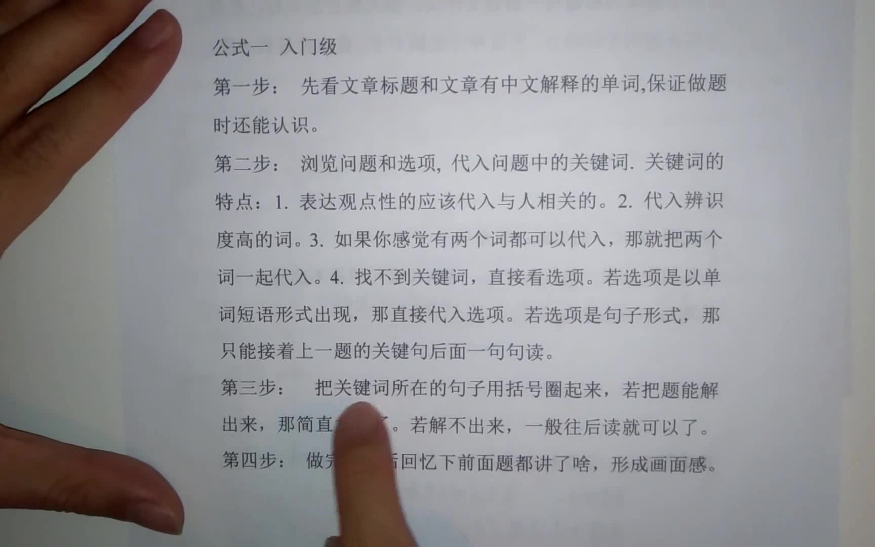 高考英语阅读见到while 首先想到表示转折 高考英语要吃透真题哔哩哔哩bilibili