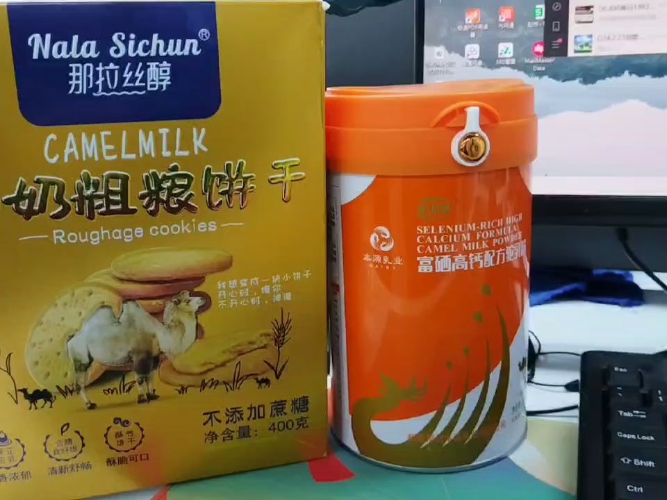 新疆驼奶-源自新疆的礼物