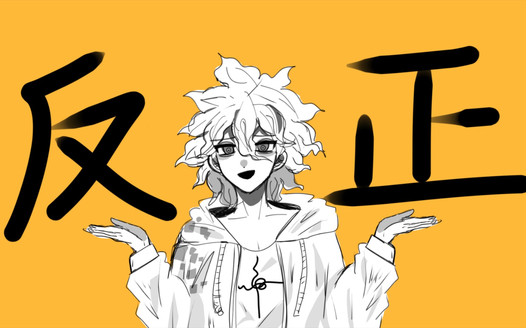 【弹丸论破/狛日】反正