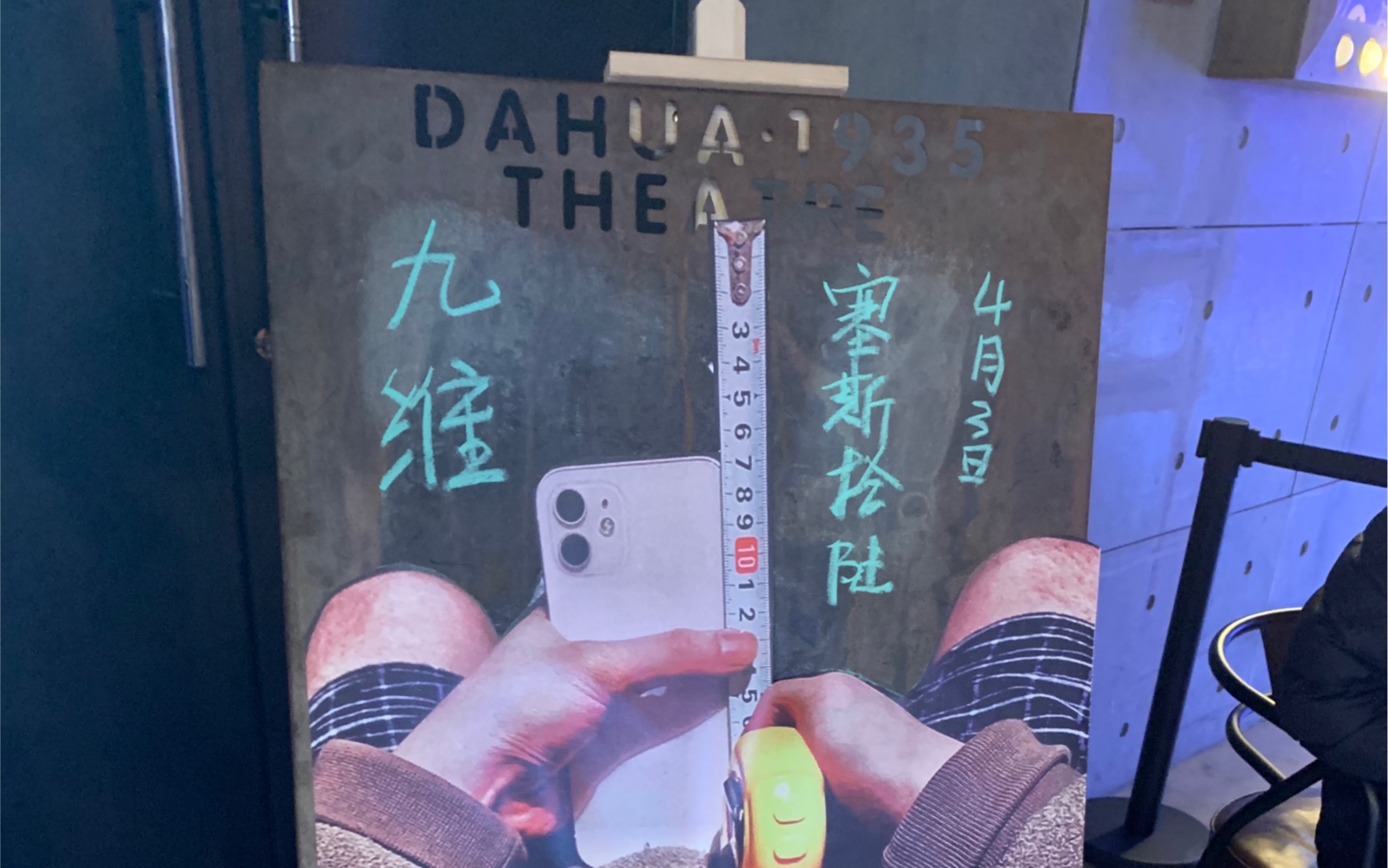 嗨undaloop厂牌九维dirtymoss北京说唱中文说唱九维43西安巡演现场