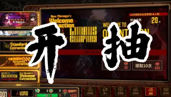 【边狱巴士】新人入坑什么都不懂
