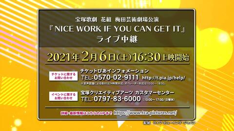 宝塚歌劇花組梅田芸術劇場公演『NICE WORK IF YOU CAN GET IT』ライブ 