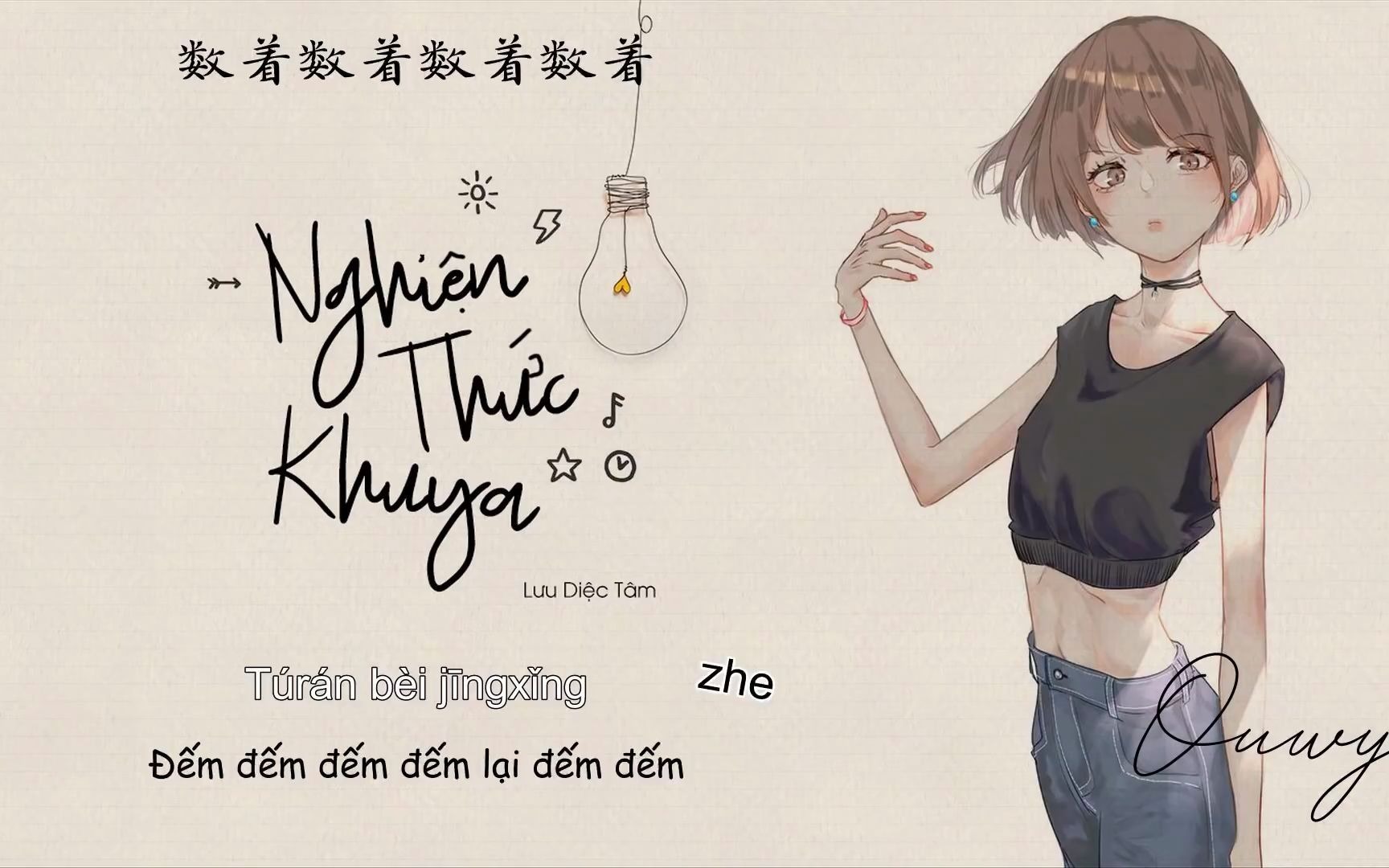 [图]y2mate.com - Vietsub Nghiện Thức Khuya Giọng Nữ Lưu Diệc Tâm 熬夜上瘾 刘亦心_1080p