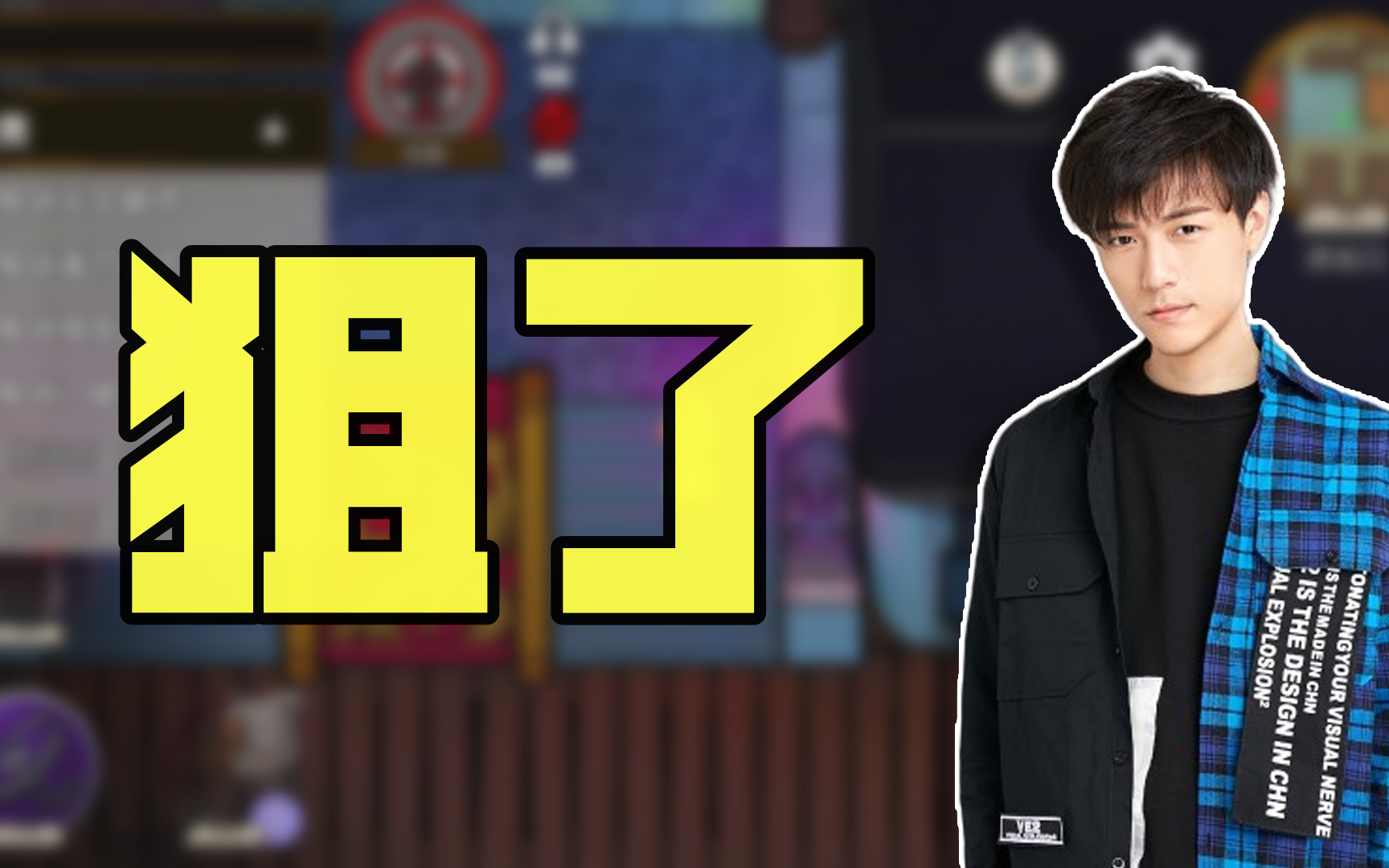 【刘嘉俊sylar1】 2023年01月17日 19时 直播回放 弹幕版  拿出你的