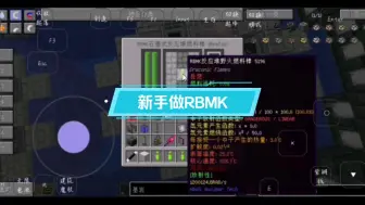 Download Video: 我的世界［HBM核科技］双核电机组RBMK 用两个野火燃料棒和一个激活态金燃料棒 双堆效率不错