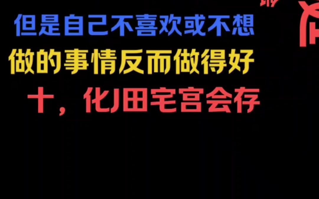 紫微斗数实战学员教学,生年忌【下】一生所拉扯的地方哔哩哔哩bilibili