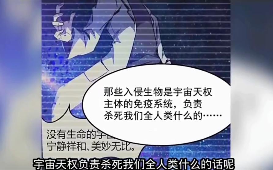 [图]速看漫画《超凡进化》二