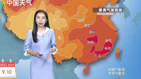 中国天气 22年9月10日天气预报西南地区仍有降雨需防范地质灾害 哔哩哔哩