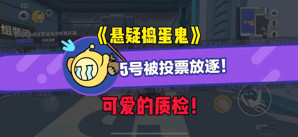 玩搗蛋鬼遇到9號這樣可愛的我是真把握不住#蛋仔派對 #我為蛋仔派對拍