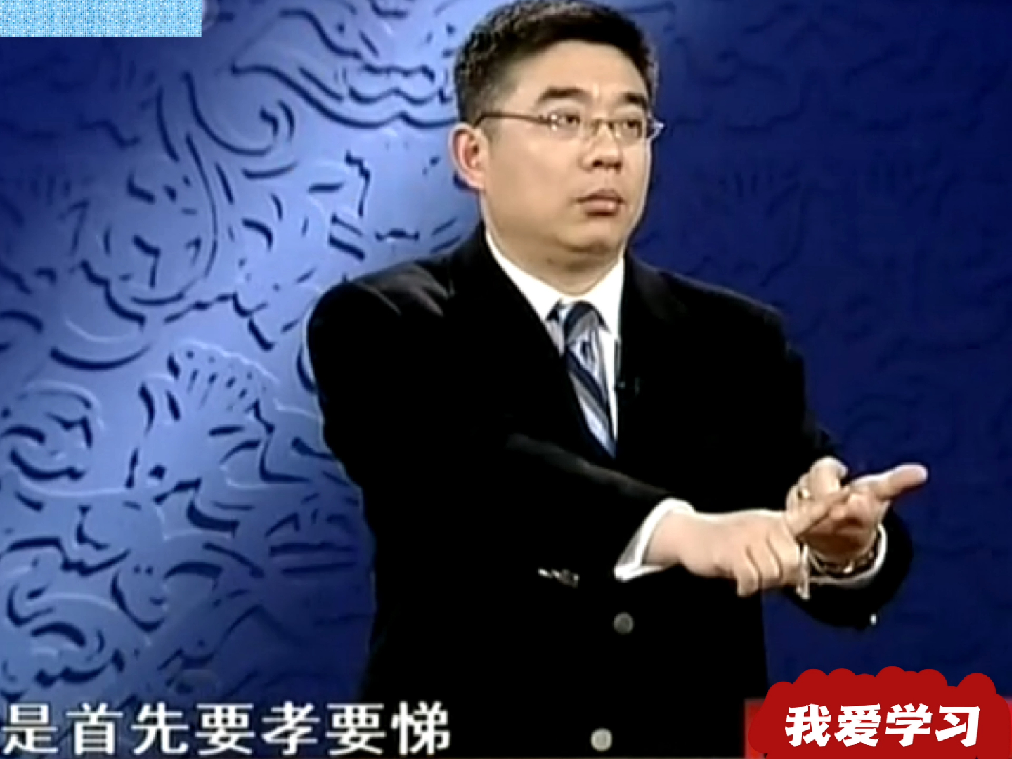 百家讲坛钱文忠:古人对于教育和学习的基本原则,先后次序,态度,意志都