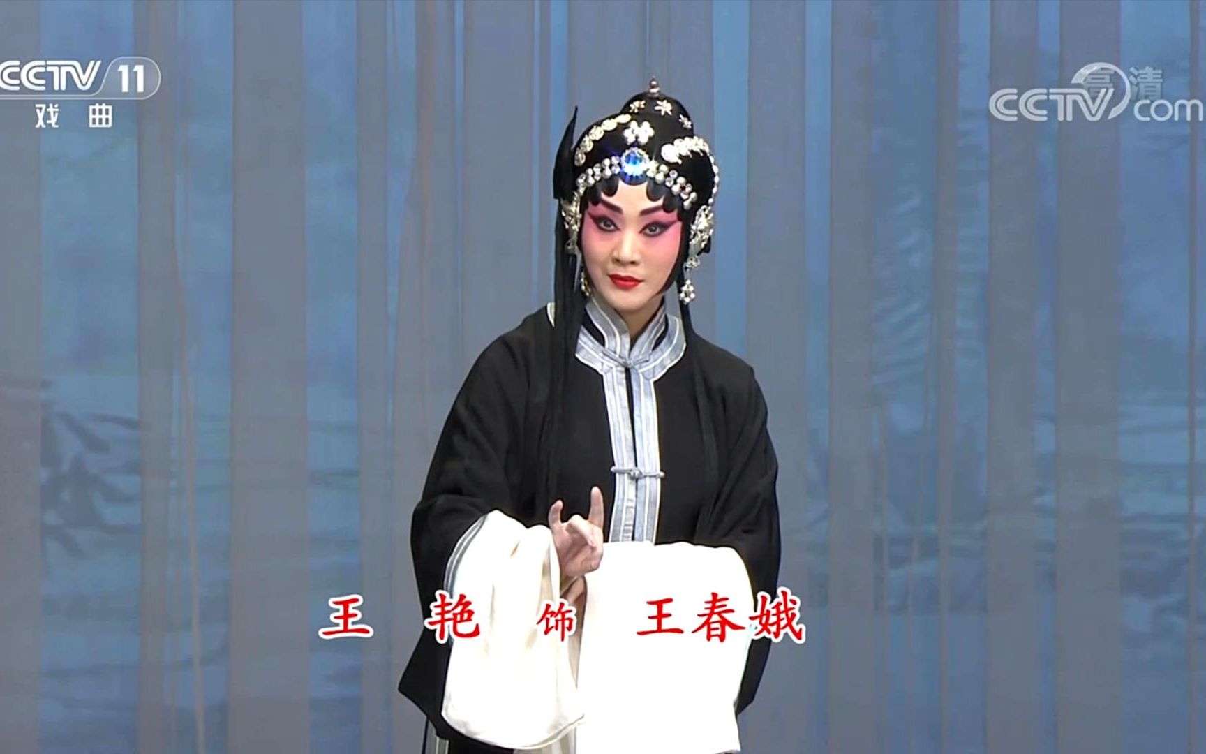 [图]《中国京剧像音像集萃》 20220728 京剧《三娘教子》王艳色彩修复版【杜比全景音效】