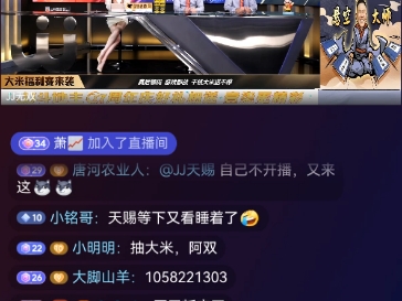 无双天赐1205解说北京东炸团及北京源莱慧比赛01