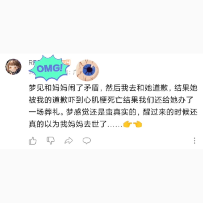 [图]梦见和妈妈闹了矛盾，办了一场葬礼