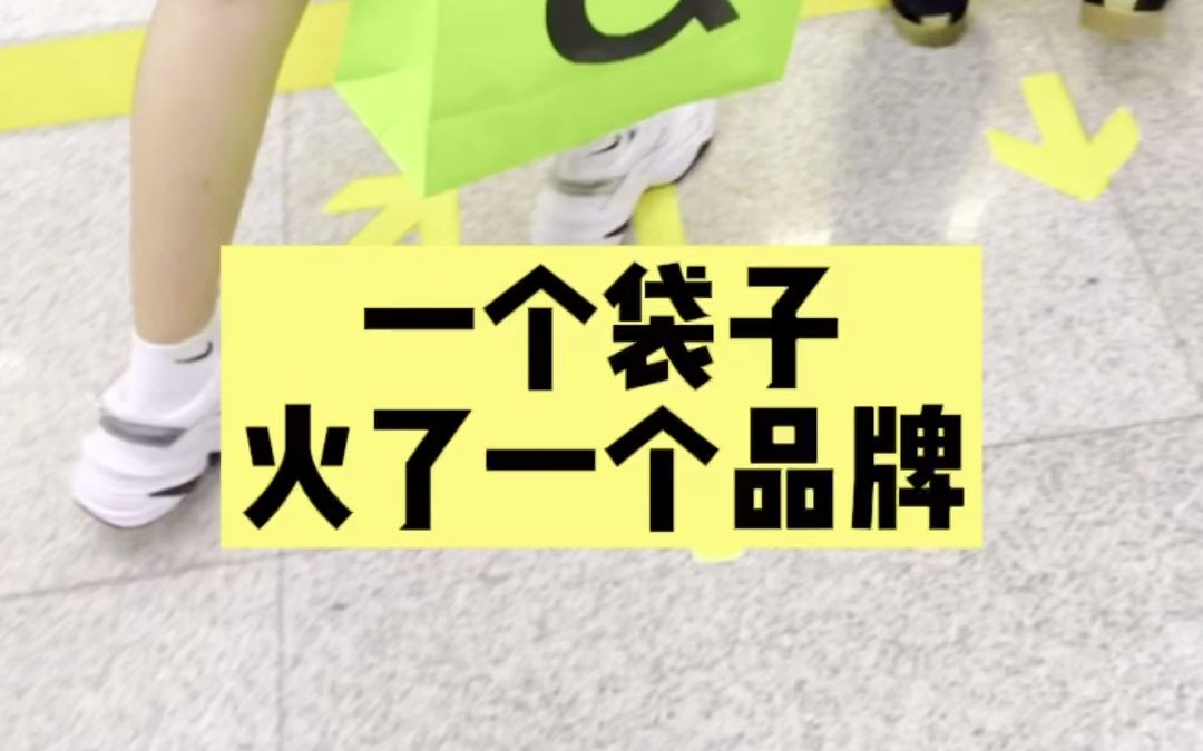 一个袋子火了一个品牌.上海的黄油与面包就是个例子.哔哩哔哩bilibili