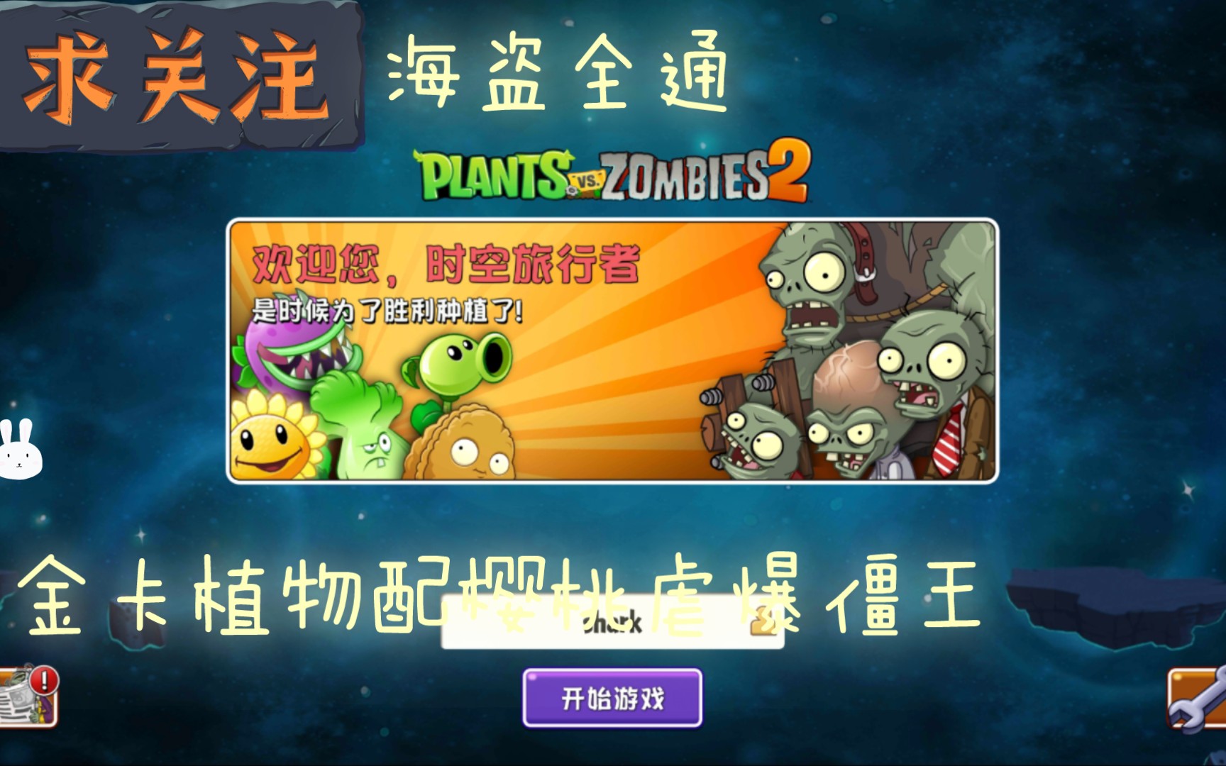 pvz2国际版第21期