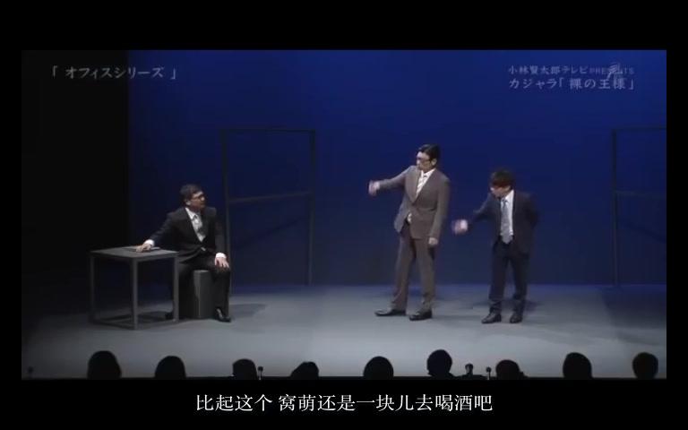 KAJALLA 裸の王様 皇帝的新装 Office Series 2哔哩哔哩bilibili