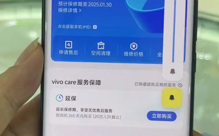 30VIVO S18有原充,用了3个月12加256出1788#阳江老陈二手机哔哩哔哩bilibili