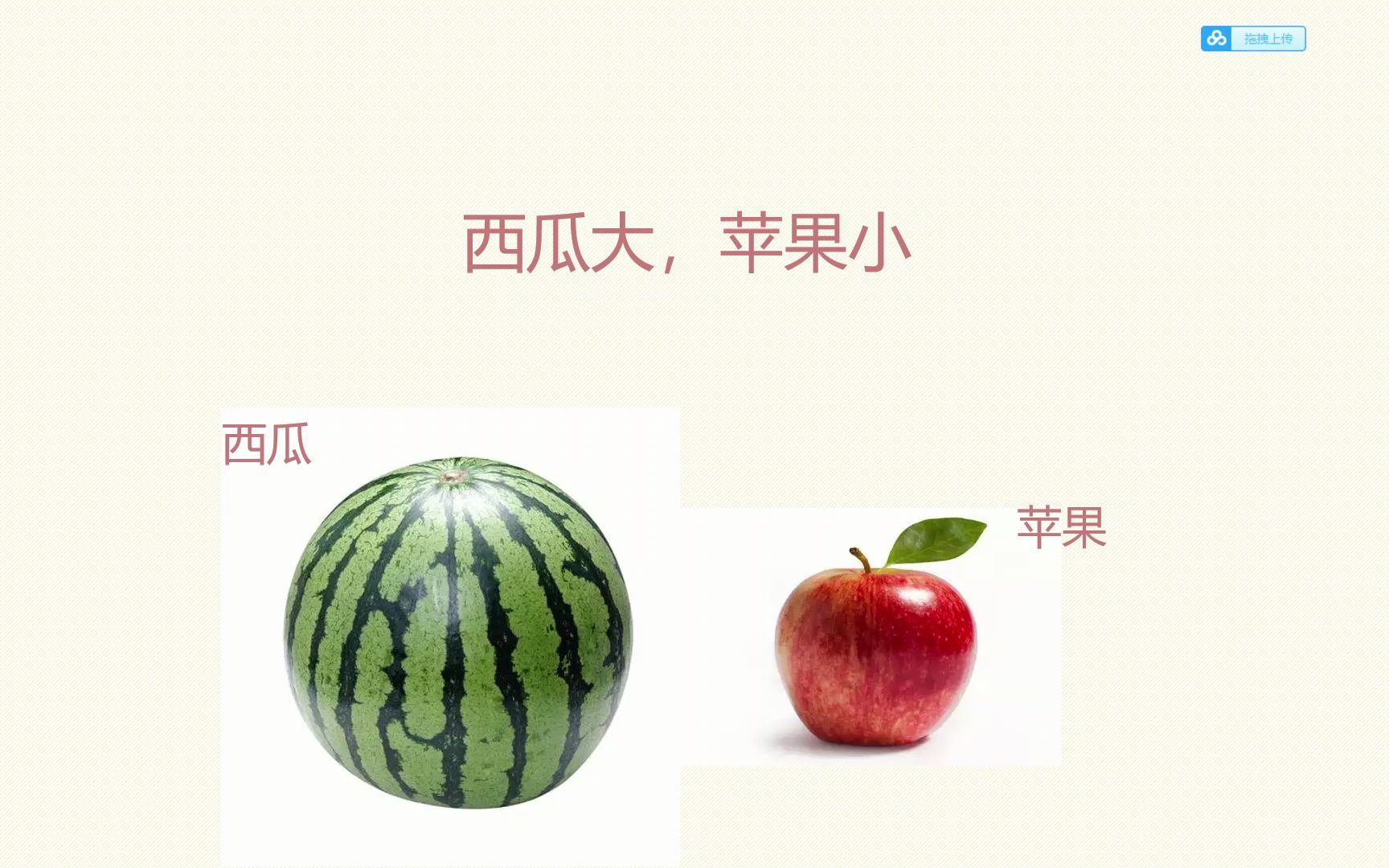 对外汉语教学“比字句”试讲