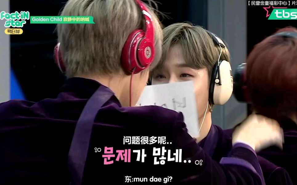 goldenchild综艺cut金福彩factinstar寂静中的呐喊中字