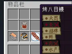 Download Video: 【MC】纯原版基于附魔实现的夜雀食堂食材标签功能