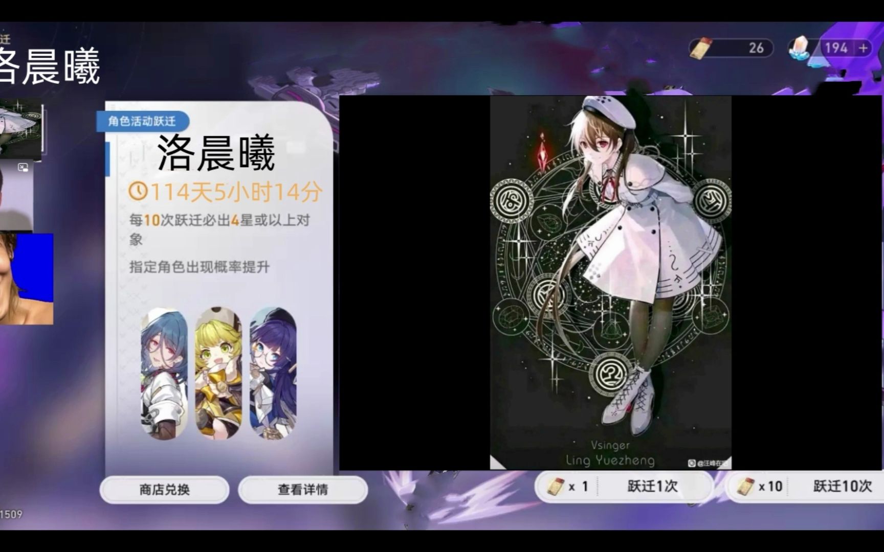 崩坏星穹铁道新UP角色:洛晨曦哔哩哔哩bilibili