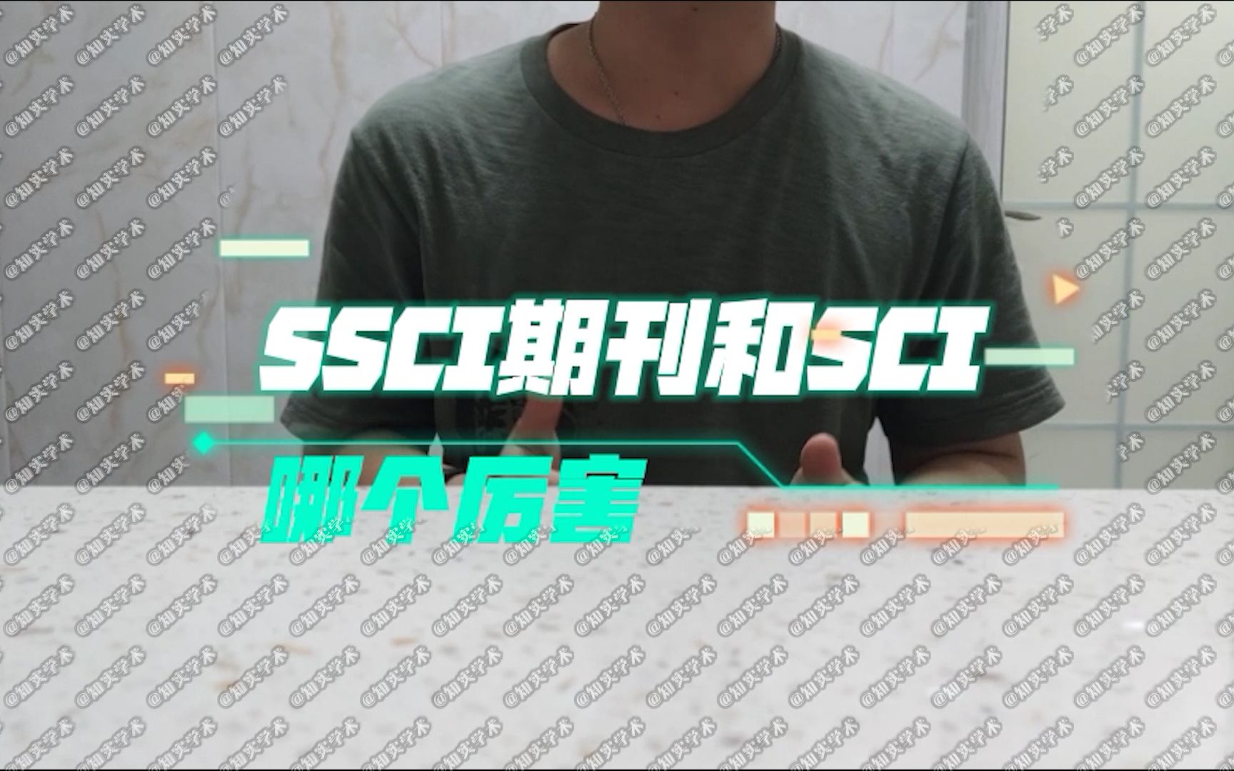 SSCI期刊和SCI哪个厉害哔哩哔哩bilibili