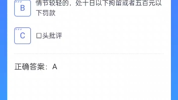 安全微伴2023级大学教育考试(随机试题不一定完全一模一样,我也有错题记得分辨)哔哩哔哩bilibili